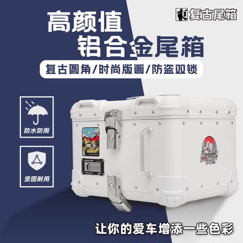 铝合金尾箱摩托车电动车后备箱
