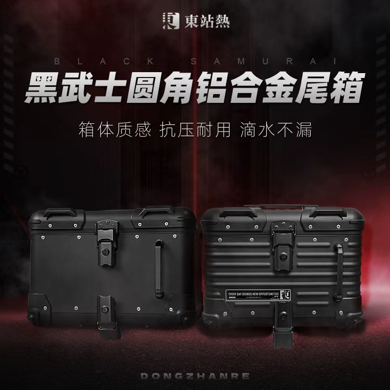 黑武士铝合金尾箱电动车后备箱