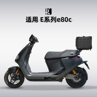 适用九号电动车M95C尾箱电摩后备箱E系列改装 电瓶车铝合金尾箱