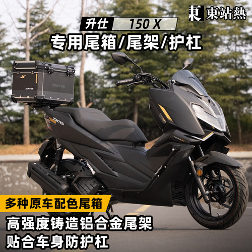 升仕150X尾箱铝合金改装专用尾架