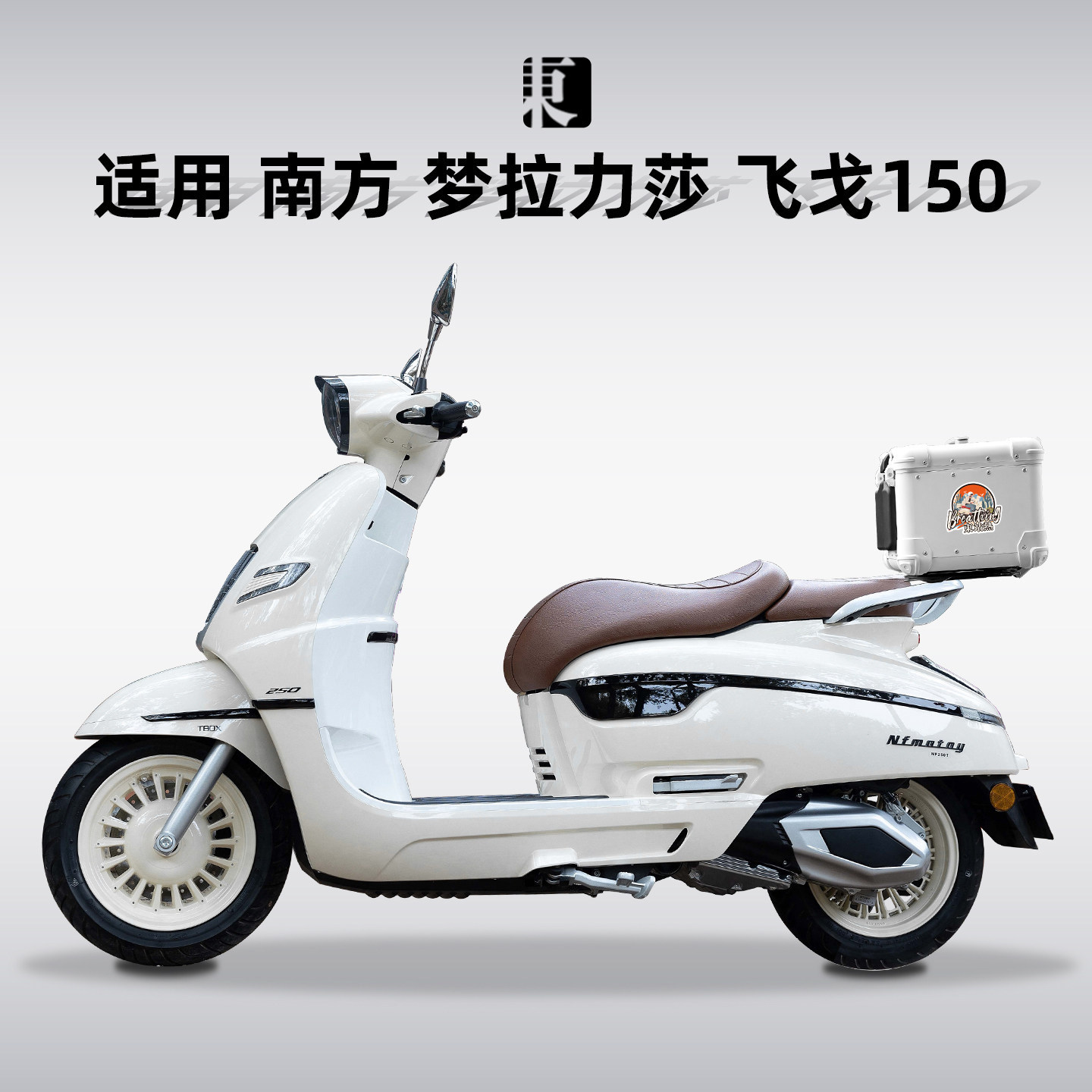 复古圆角铝合金尾箱摩托车后尾箱