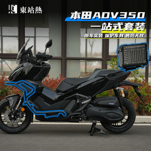 适用本田Dream ADV350护杠摩托车尾箱铝合金改装专用后尾架后备箱