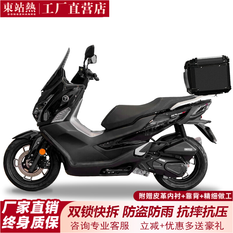 东站热适用隆鑫无极sr150gt尾箱铝合金踏板摩托车防盗后备箱改装