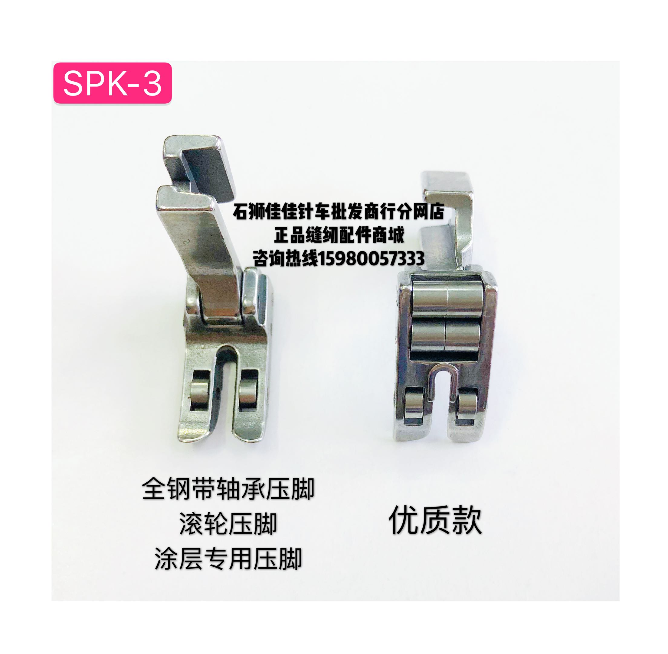 全钢带轴承压脚滚轮涂层面料专用SPK-3压脚6个轮子缝纫机配件平车