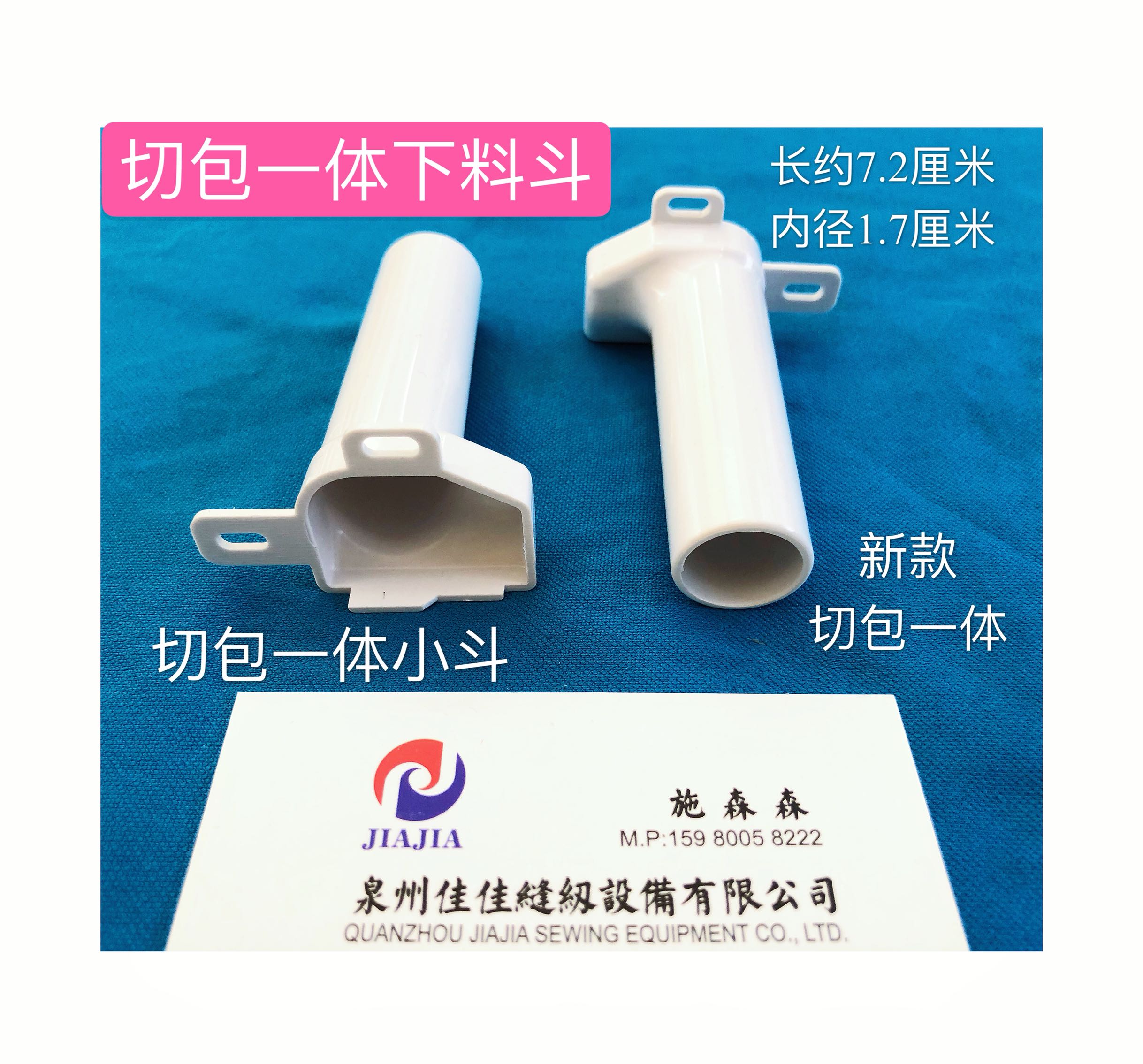 新款切包一体下料斗GC6717电脑带刀包边车6714大小斗垃圾斗垃圾槽