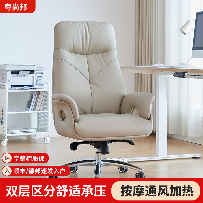 老板椅真皮人体工学电脑椅办公椅按摩通风加热久坐舒适家用转椅子