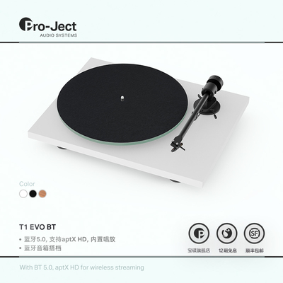 【新品】Pro-Ject奥地利宝碟黑胶唱盘机T1 EVO BT蓝牙版 电子调速