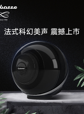 CABASSE卡巴斯法国经典高颜值小钢炮Akoya发烧球形无线便携式音响