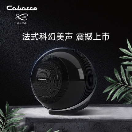 CABASSE卡巴斯法国经典高颜值小钢炮Akoya发烧球形无线便携式音响