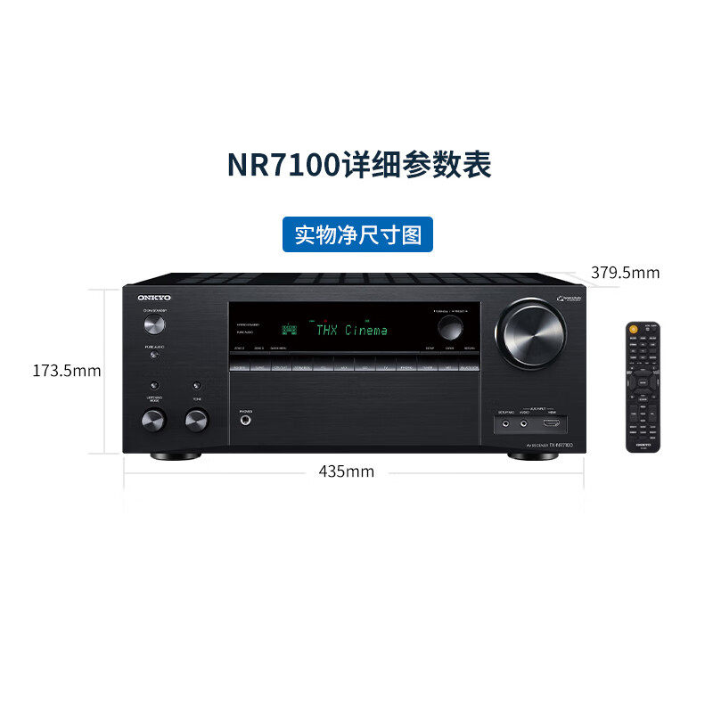 onkyo安桥NR7100大功率9声道杜比全景声家庭影院AV功放机THX认证
