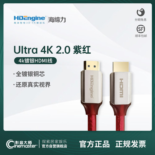 2.0版高端4K高清HDMI线4K@60Hz