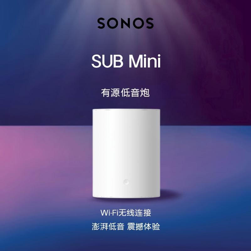 SONOS Sub Mini有源低音炮超重低音音箱家用智能家庭影院WiFi无线