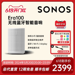 Era SONOS 100无线蓝牙智能音响家用客厅桌面电脑音箱One升级款