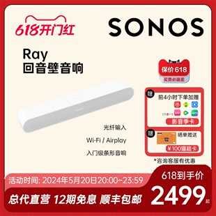 SONOS 电视回音壁音响WiFi家用客厅杜比智能条形音箱家庭影院 Ray