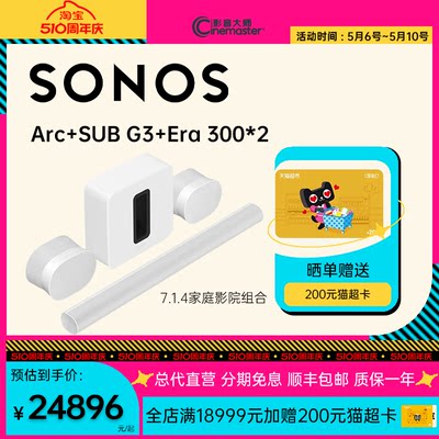 Sonos杜比全景声电视音响回音壁