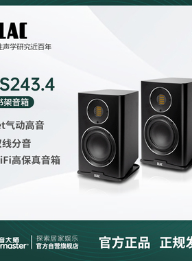 德国意力音响ELAC高保真BS243.4气动式高音单元音箱发烧功放套装