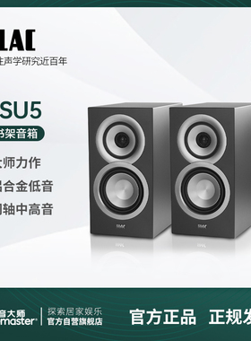 德国ELAC意力UNI-FI SILM系列BS U5书架音箱高保真同轴发烧音响