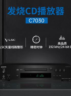onkyo安桥发烧CD机C7030高性价比HiFi无损高清音频解析光碟播放机