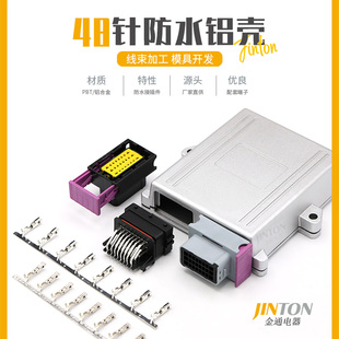 48P铝壳ECU汽车电脑改装控制系统 211PC249S0005 211PC249S8005