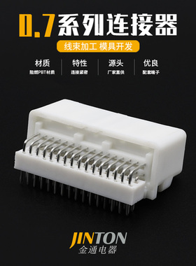 1318745-1TE型32P汽车连接器线束接插件公母端32孔接头接插件护套