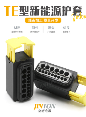 1-1563878-1 新能源15孔汽车线束插座 防水接插件端子 重载连接器