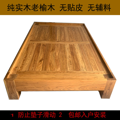 老榆木实木结实架子床