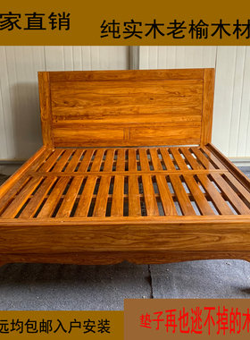 新款纯实木床老榆木双人单人榫卯结实架子床1.8米1.5 平尾木头床