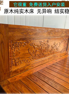 原木纯实木床双单人1.8米1.35米结实榫卯老榆木家具无异响简约床