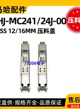 KHJ-MC241/24J-00雅马哈SS电动飞达12/16MM压料盖压扣 YAMAHA配件