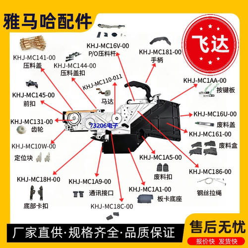 KHJ-MC105-00雅马哈导槽定位柱