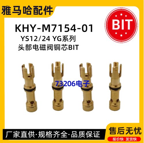 KHY-M7154-00雅马哈YS12/贴片机