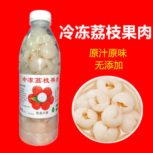 原汁原味1KG冷冻荔枝肉新鲜荔枝肉冷冻荔枝肉荔枝冻肉荔枝果肉