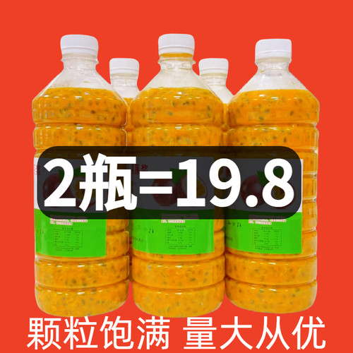 百香果原浆奶茶店专用冷冻果肉柠檬百香果茶商用无添加果酱广西云
