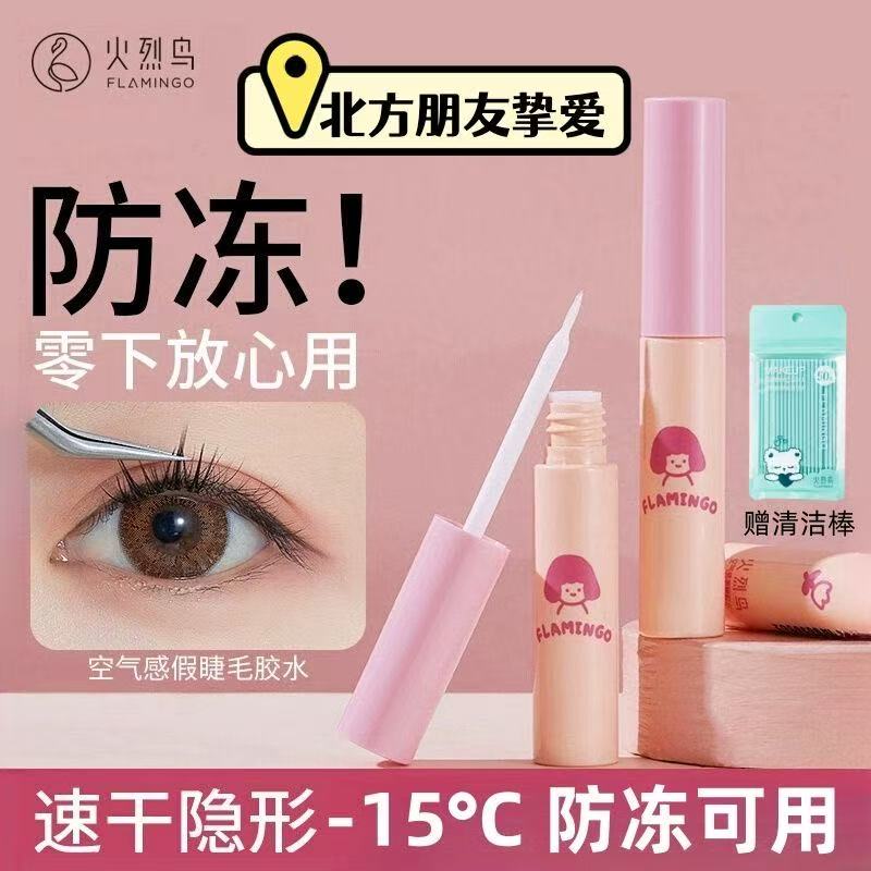 火烈鸟多用胶水速干双眼皮定型
