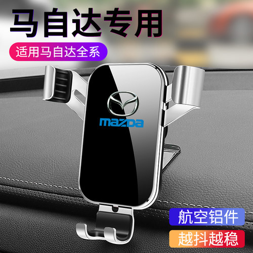 马自达CX-4专仪表台载手机支架CX-5/8阿特兹CPX30昂克赛拉导航手