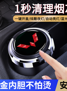 五菱宏光S宏光S3/S1/mini ev荣光星辰凯捷汽车载烟灰缸专用改装饰