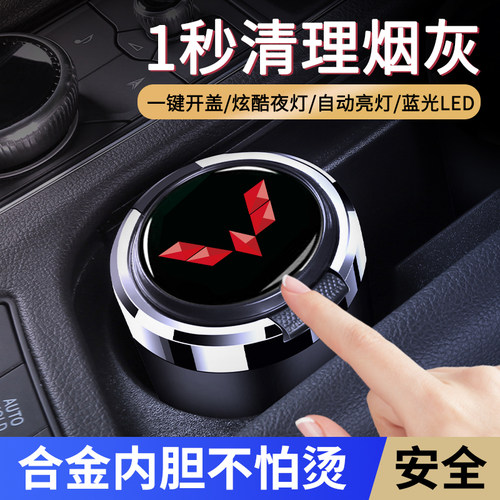 五菱宏光S宏光S3/S1/mini ev荣光星辰凯捷汽车载烟灰缸专用改装饰