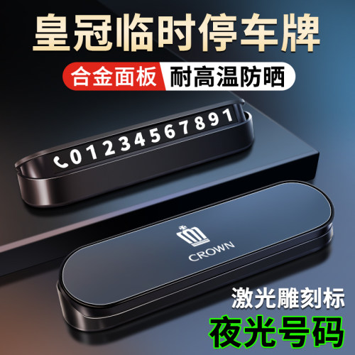 适用于乐道L60汽车临时停车号码牌L90车载挪车电话牌车内装饰用品