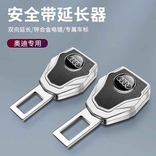 安全带延长器锌合金安全带延长器