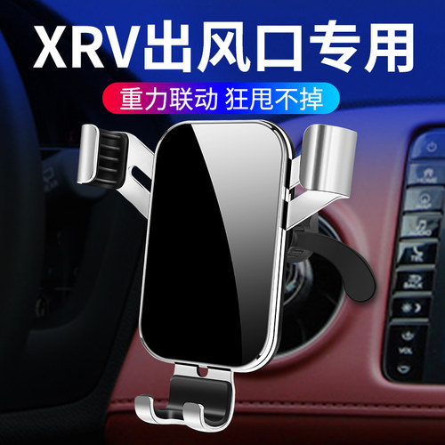 汽车用导航出风口手机架