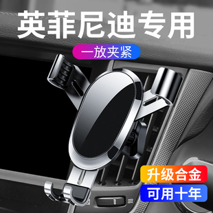 适用于英菲尼迪车载手机支架Q50L Q60竖条出风口导航支驾支撑 q50