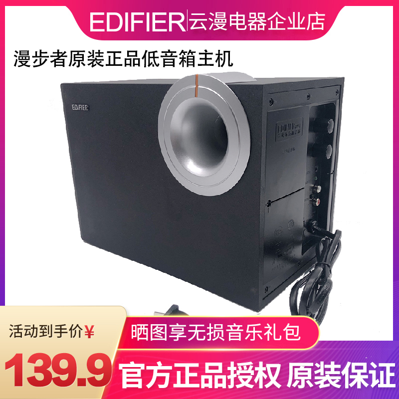 edifier/漫步者 r201t06 tiii t08t12低音箱体低音炮单元无卫星箱