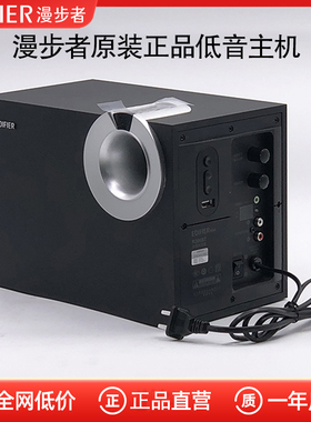 EDIFIER/漫步者 R206BT R206P R201BT T0608低音箱体低音炮带蓝牙