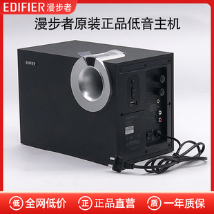 EDIFIER/漫步者 R206BT R206P R201BT T0608低音箱体低音炮带蓝牙