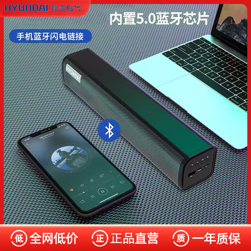 HYUNDAI/现代 Q2电脑音响台式家用笔记本音箱重低音,影音电器,电脑多媒体音箱,淘宝优惠券,粉丝福利购,淘宝优惠卷