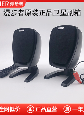 Edifier/漫步者 R201T06 TIII T08T12通用莲花插头喇叭卫星箱配件