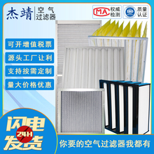 初效G3G4板式中效F5F6F7F8F9袋式高效H13H14液槽隔板空气过滤器