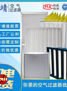 初效G3G4板式中效F5F6F7F8F9袋式高效H13H14液槽隔板空气过滤器