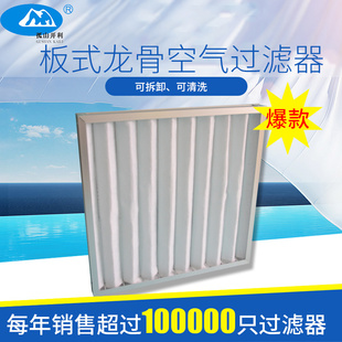 龙骨空气过滤器子母架加强筋可拆卸可清洗无纺布 G4初效板式