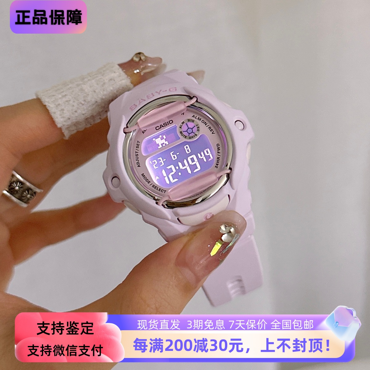 卡西欧BABYG香芋紫色电子手表